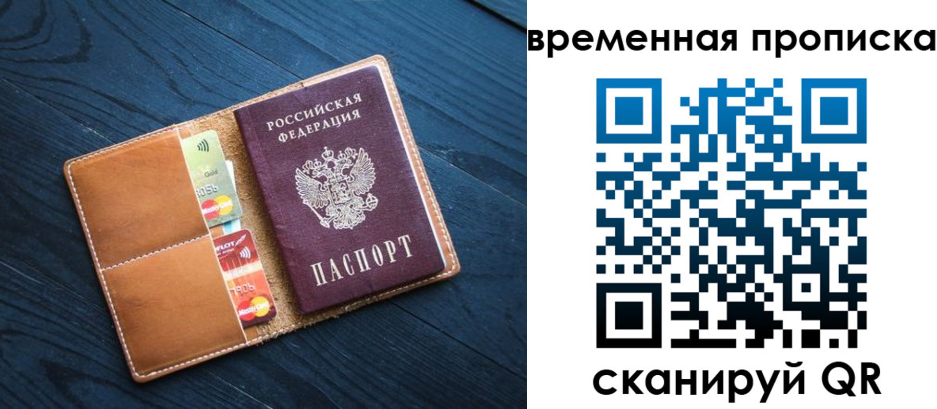 временная прописка в Дагестане
