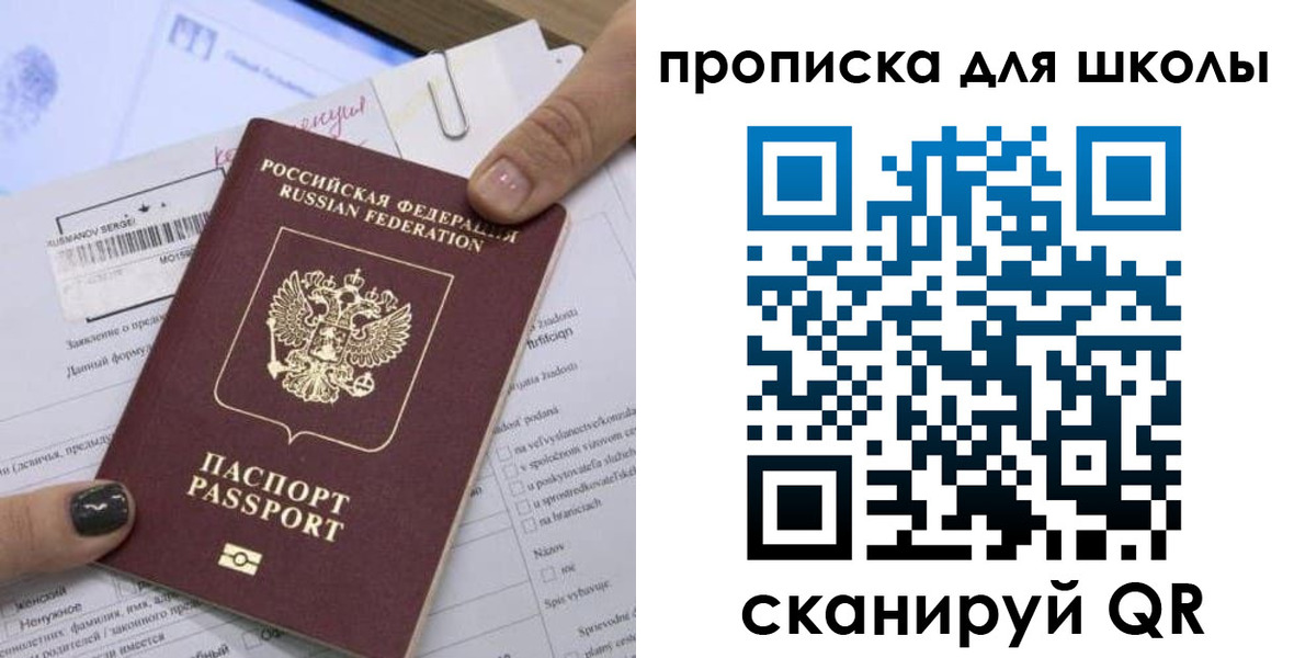 прописка поиск в Дагестане